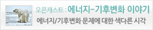 오픈캐스트